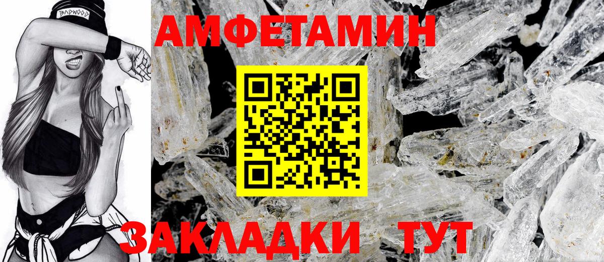 Amphetamine 97%  Вход с VPN  Амфетамин  АМФ  Кумертау 