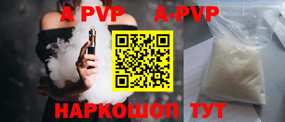 Alpha PVP  А ПВП мука  Вход с VPN  хочу   Кумертау 