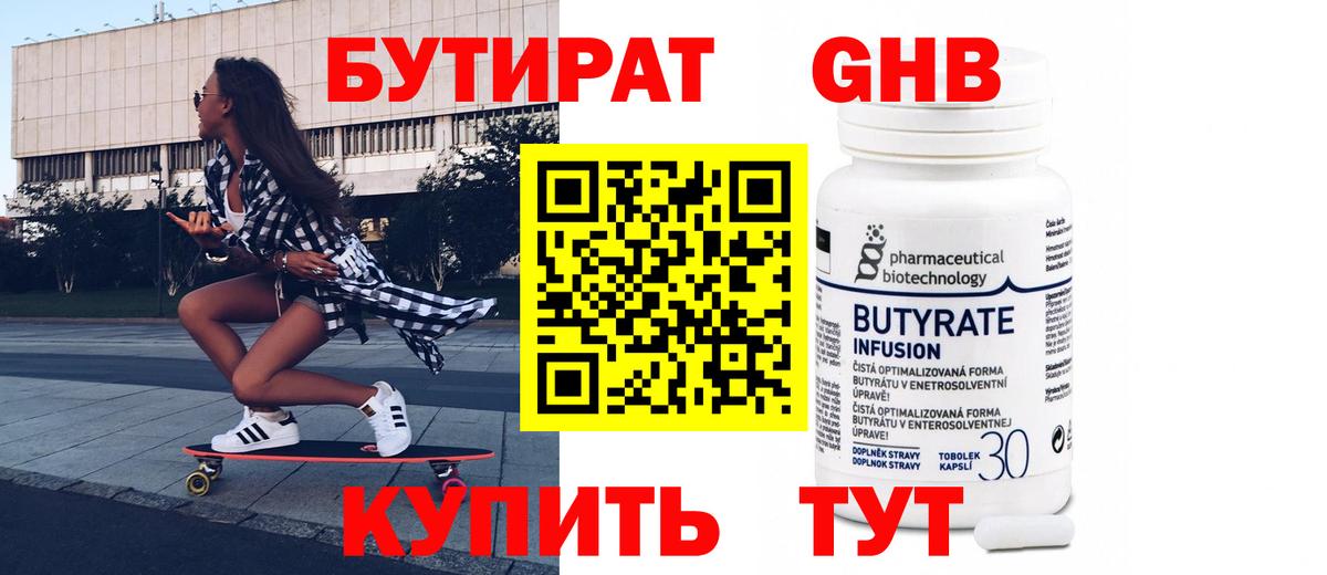 Кумертау  БУТИРАТ буратино  Вход с VPN 