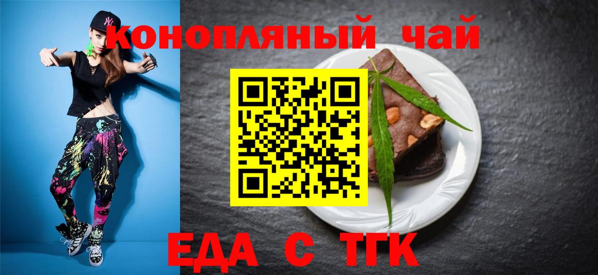 Кумертау  Печенье с ТГК конопля  Вход с VPN 