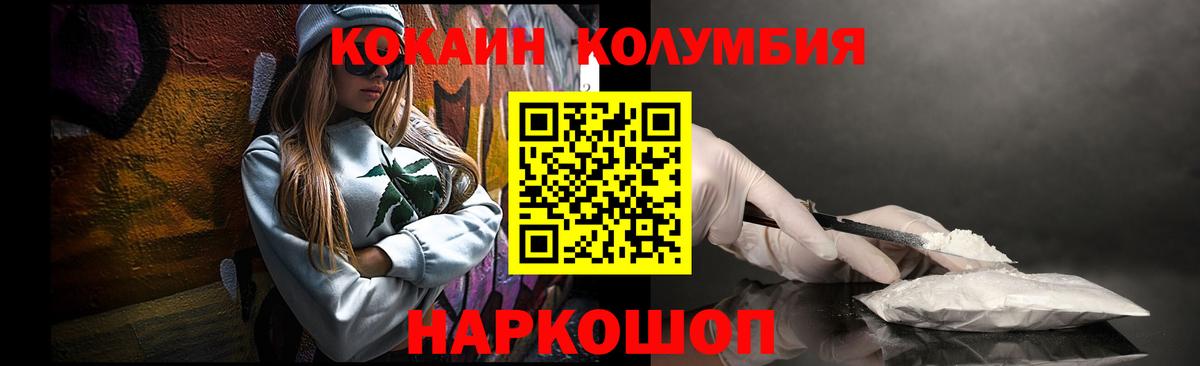КОКАИН  Вход с VPN  Кумертау  Кокаин Fish Scale 