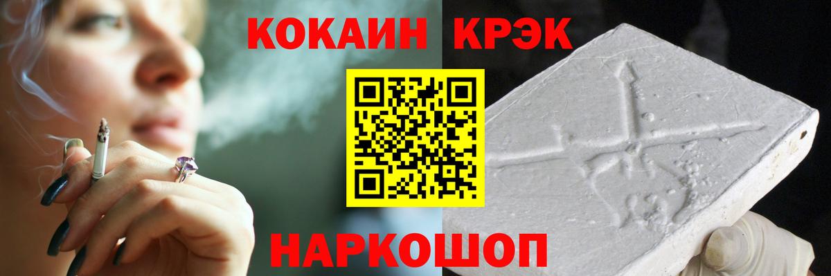 КОКАИН Эквадор Кумертау