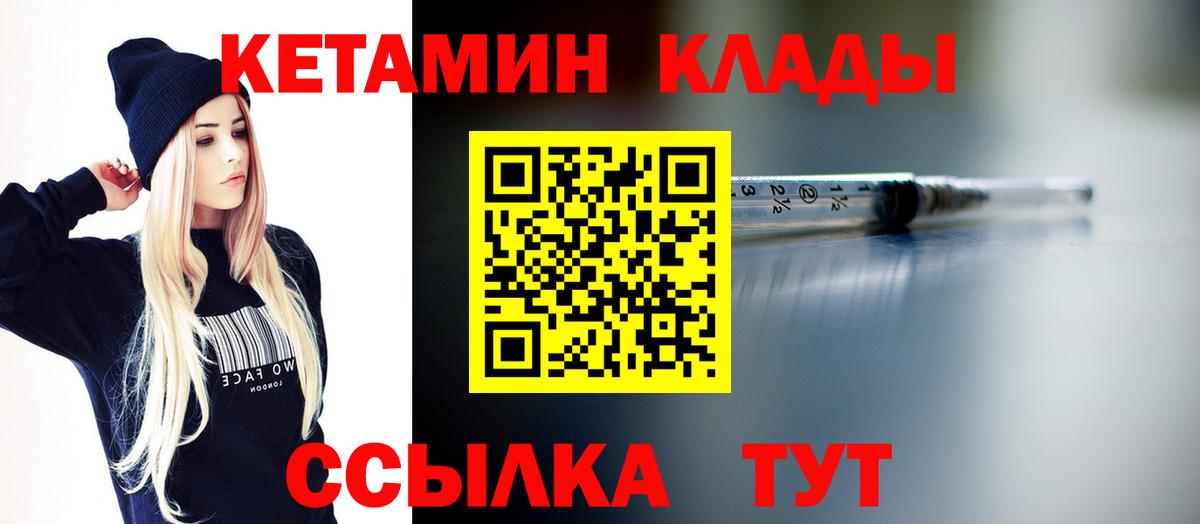 Кетамин VHQ  Вход с VPN  КЕТАМИН ketamine  Кумертау 
