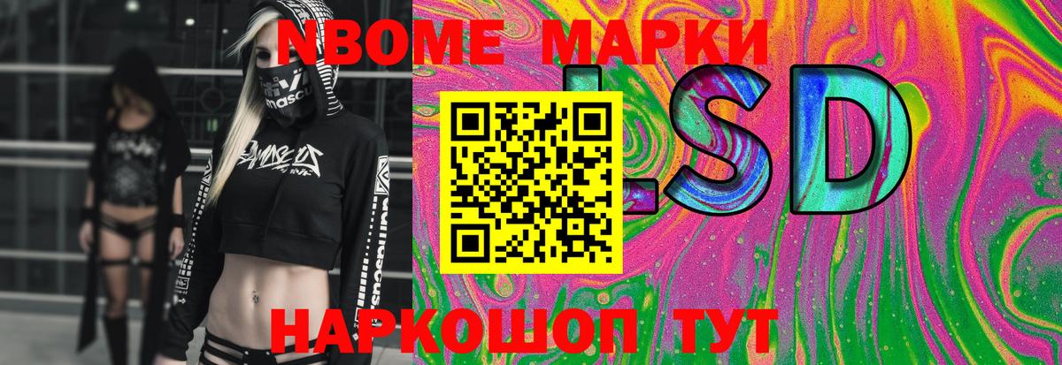 Лсд 25 экстази кислота Кумертау