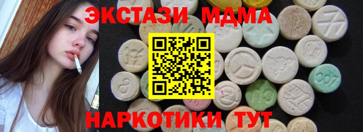 Кумертау  MDMA  Вход с VPN  МДМА VHQ 