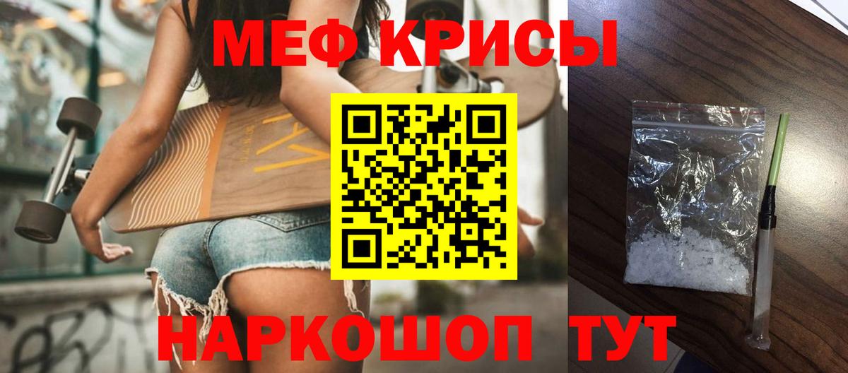Мефедрон мяу мяу  Вход с VPN  Меф мука  Меф  Кумертау 