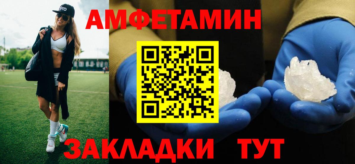 МЕТАМФЕТАМИН винт  Вход с VPN  МЕТАМФЕТАМИН винт  Кумертау 
