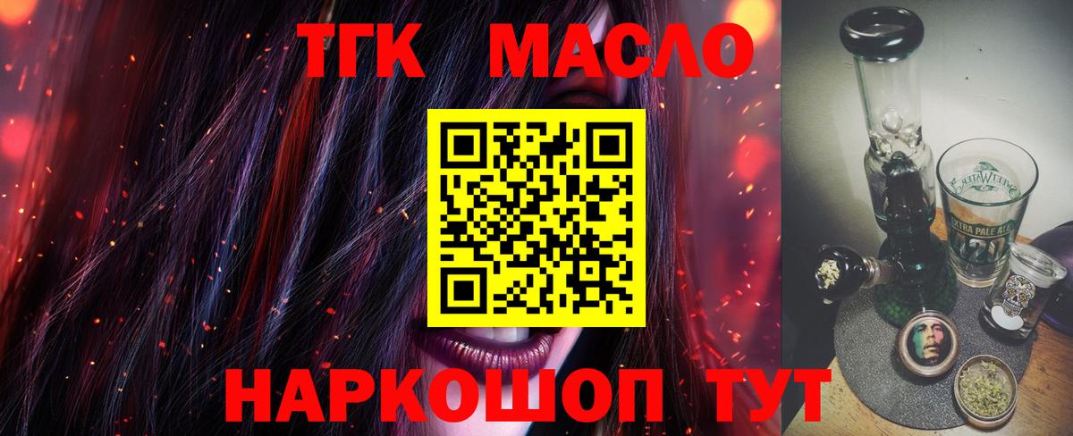 Дистиллят ТГК жижа Кумертау