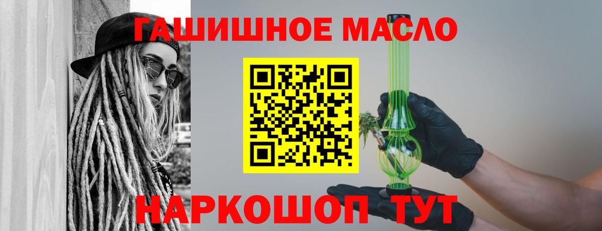 Кумертау  ТГК THC oil  Дистиллят ТГК концентрат  купить наркоту  Вход с VPN 
